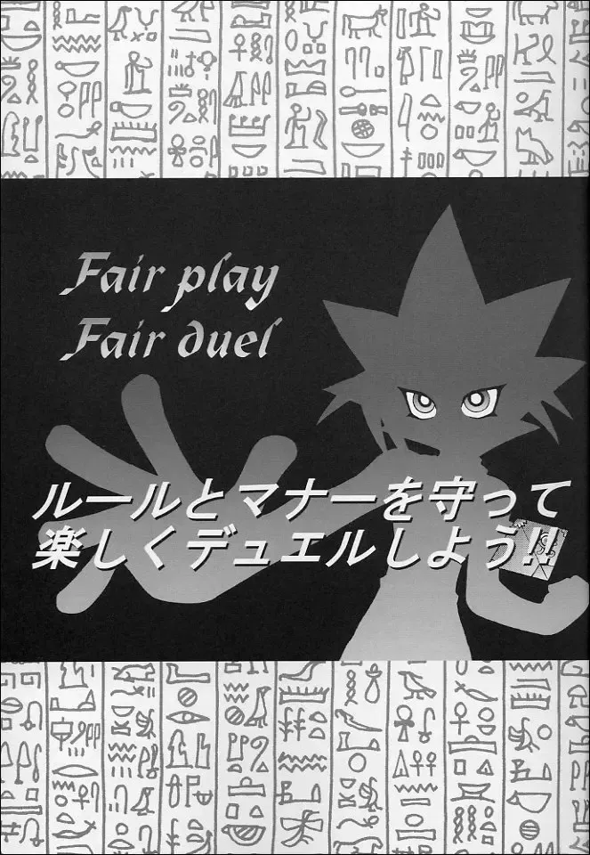 [Ninnin] NYU-GI-OH! 2 Fhentai - Page 2