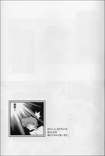 [Ninnin] NYU-GI-OH! 2 Fhentai - Page 14