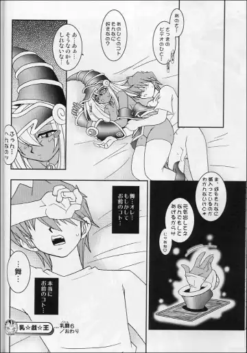 [Ninnin] NYU-GI-OH! 2 Fhentai - Page 29