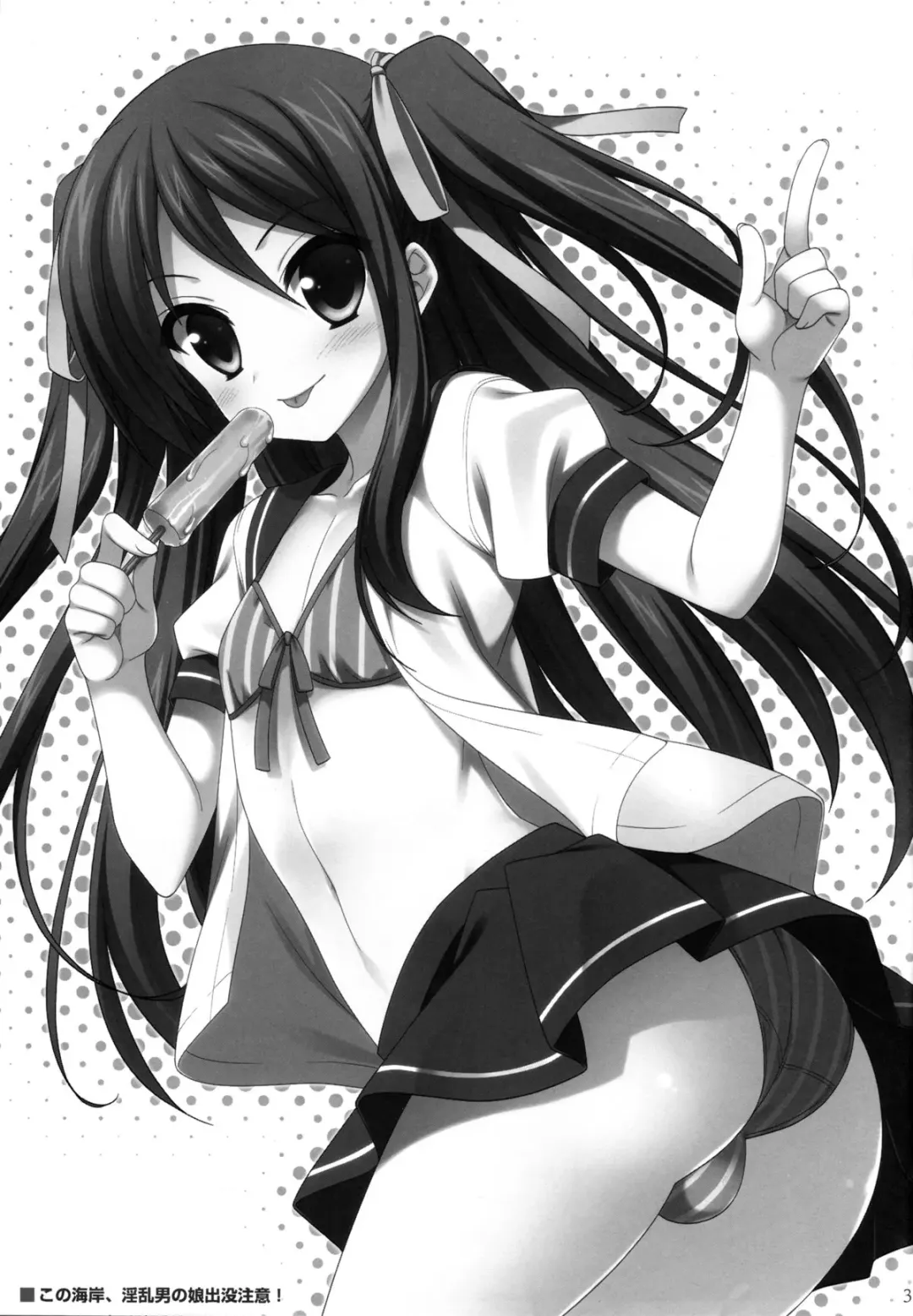 [Narusawa Sora] Kono Umi, Inran Otokonoko Shutsubotsu Chuui! | Beware of the Slutty Boy At This Beach! Fhentai - Page 3