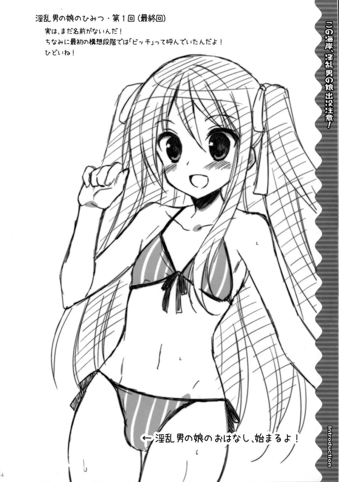 [Narusawa Sora] Kono Umi, Inran Otokonoko Shutsubotsu Chuui! | Beware of the Slutty Boy At This Beach! Fhentai - Page 4