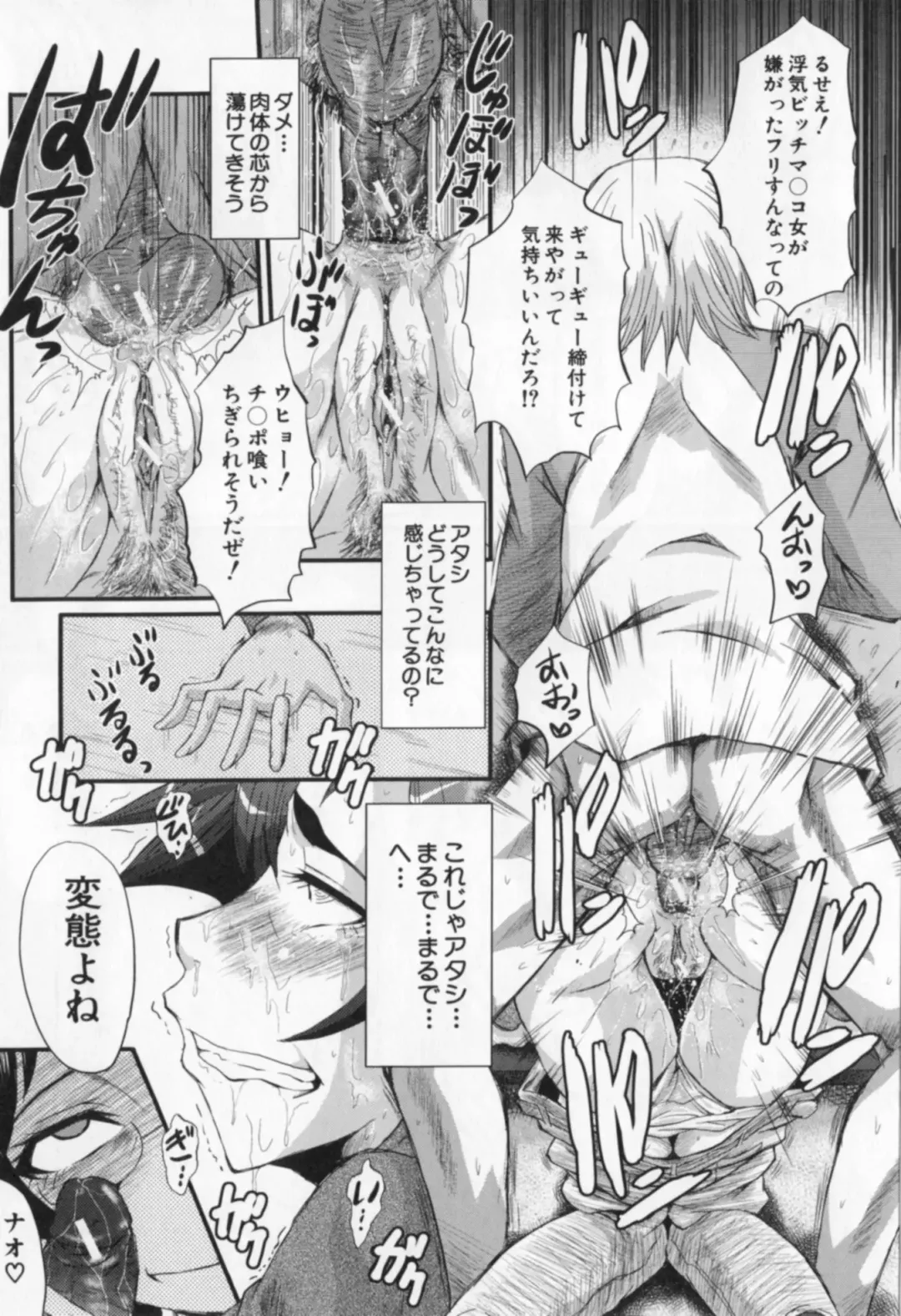 [Sink] Oyako Acme Fhentai - Page 117