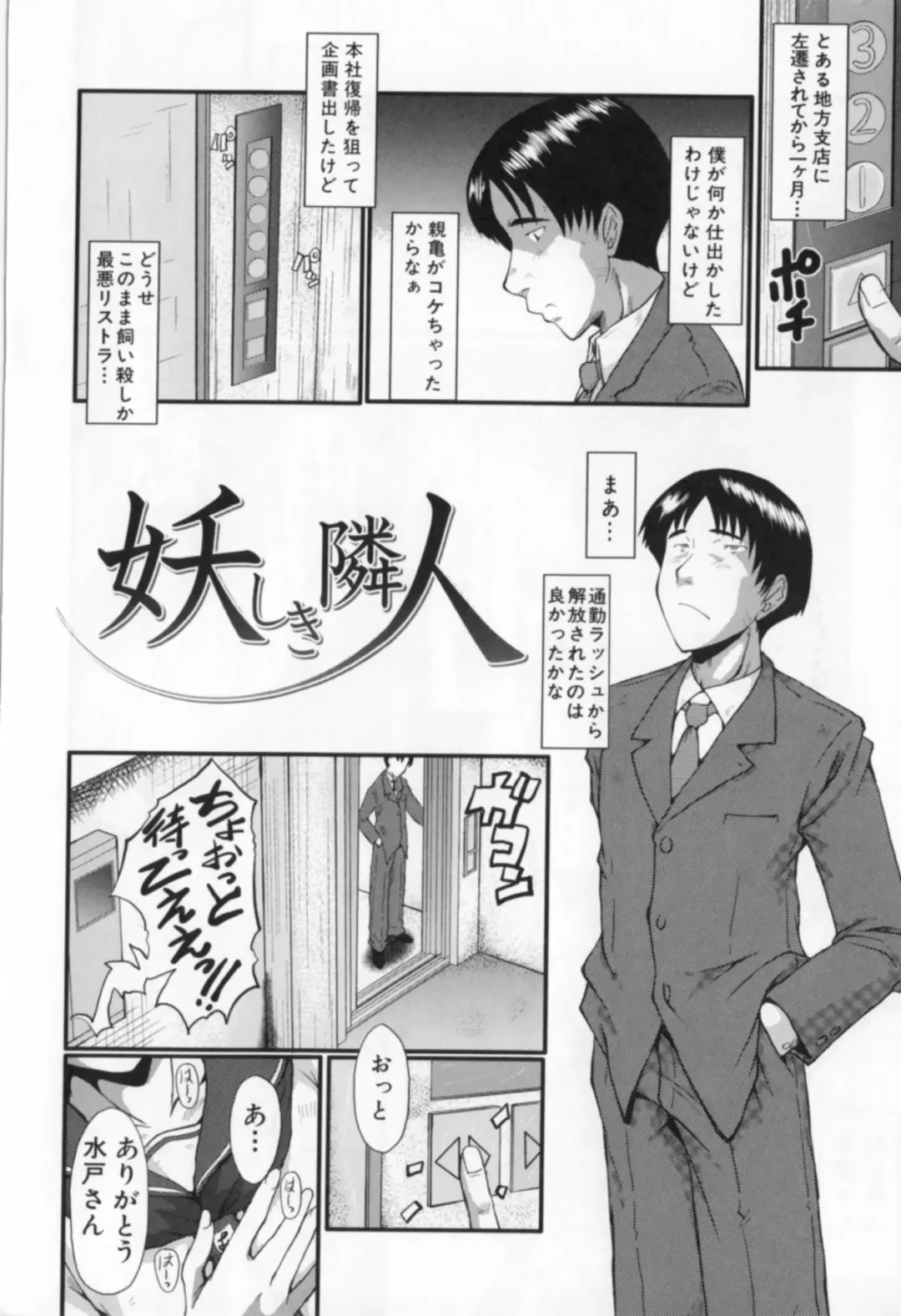 [Sink] Oyako Acme Fhentai - Page 130