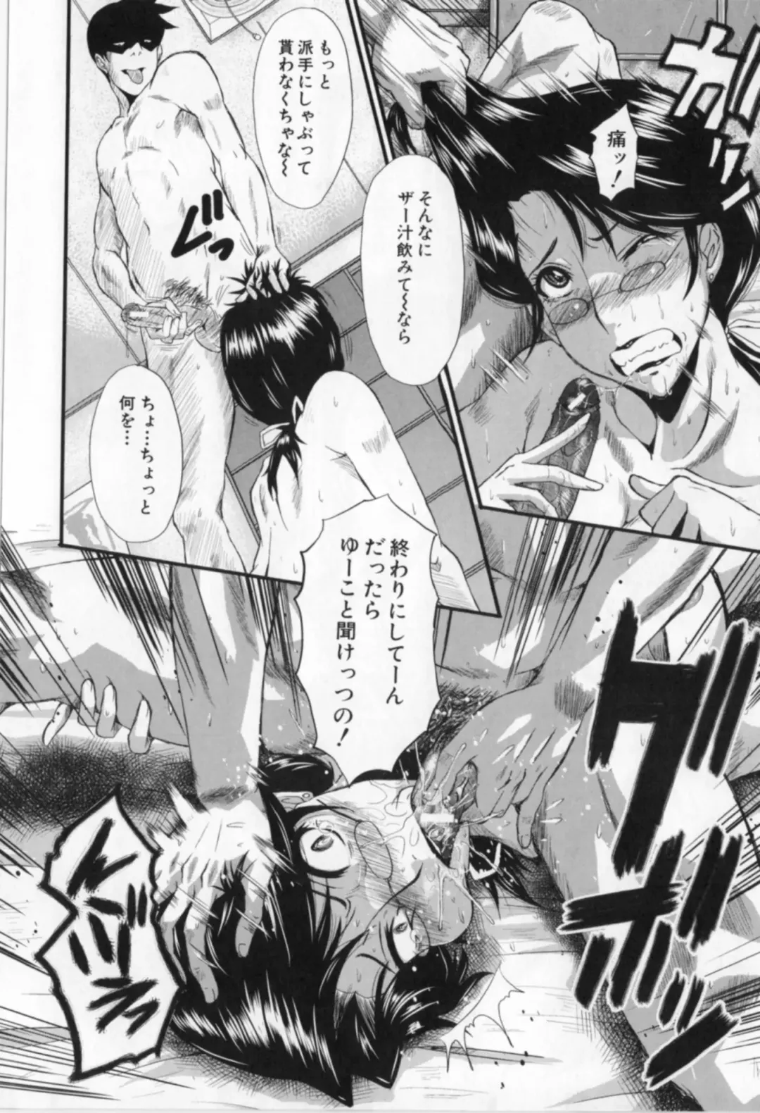 [Sink] Oyako Acme Fhentai - Page 14