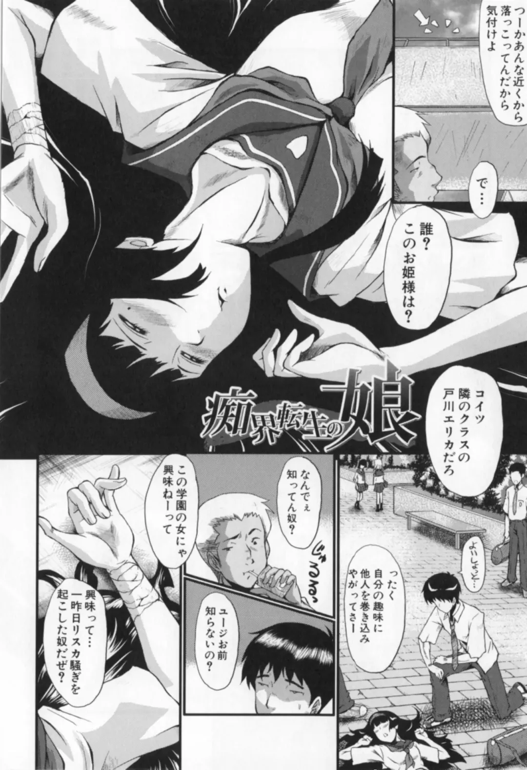 [Sink] Oyako Acme Fhentai - Page 156