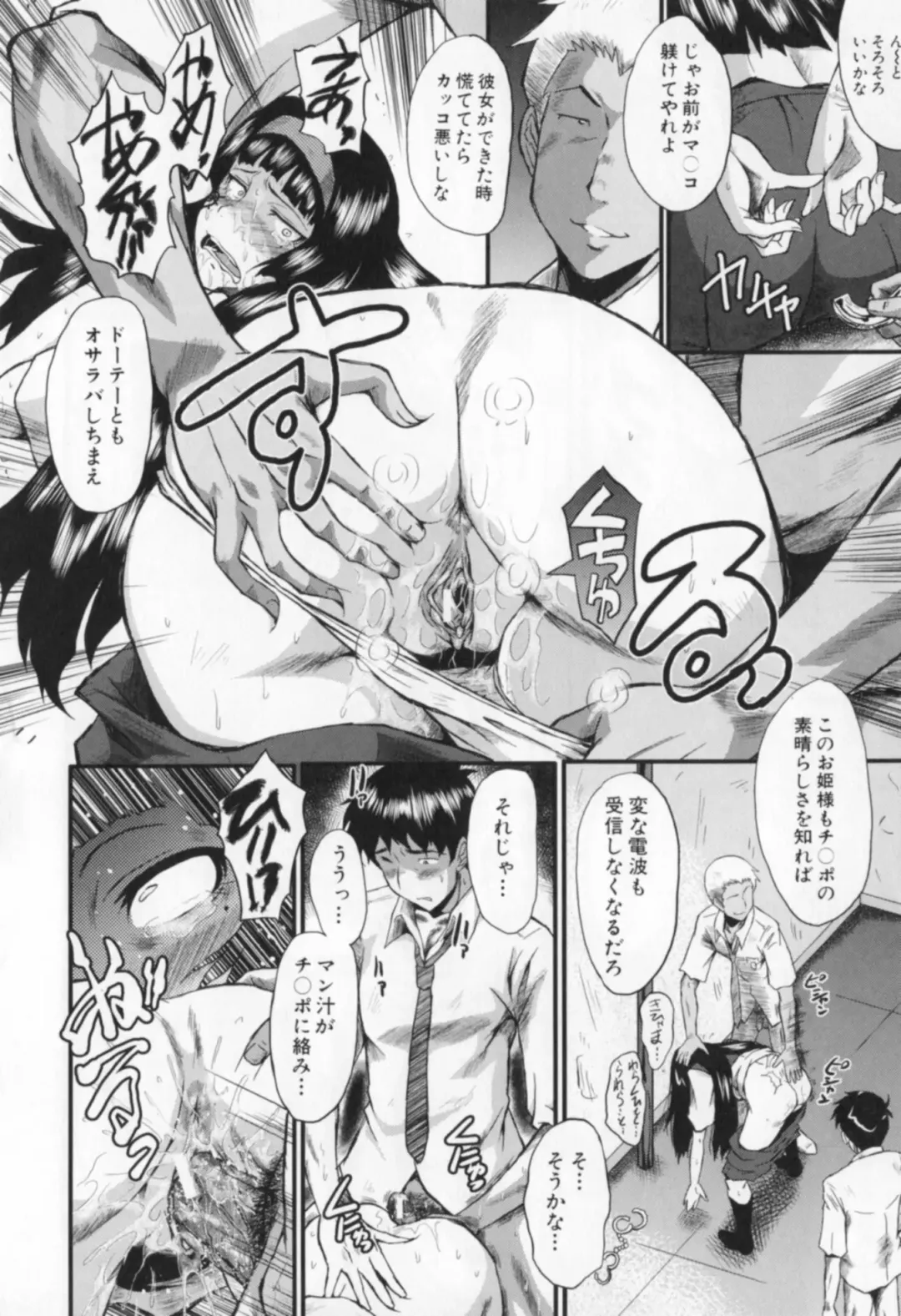 [Sink] Oyako Acme Fhentai - Page 164