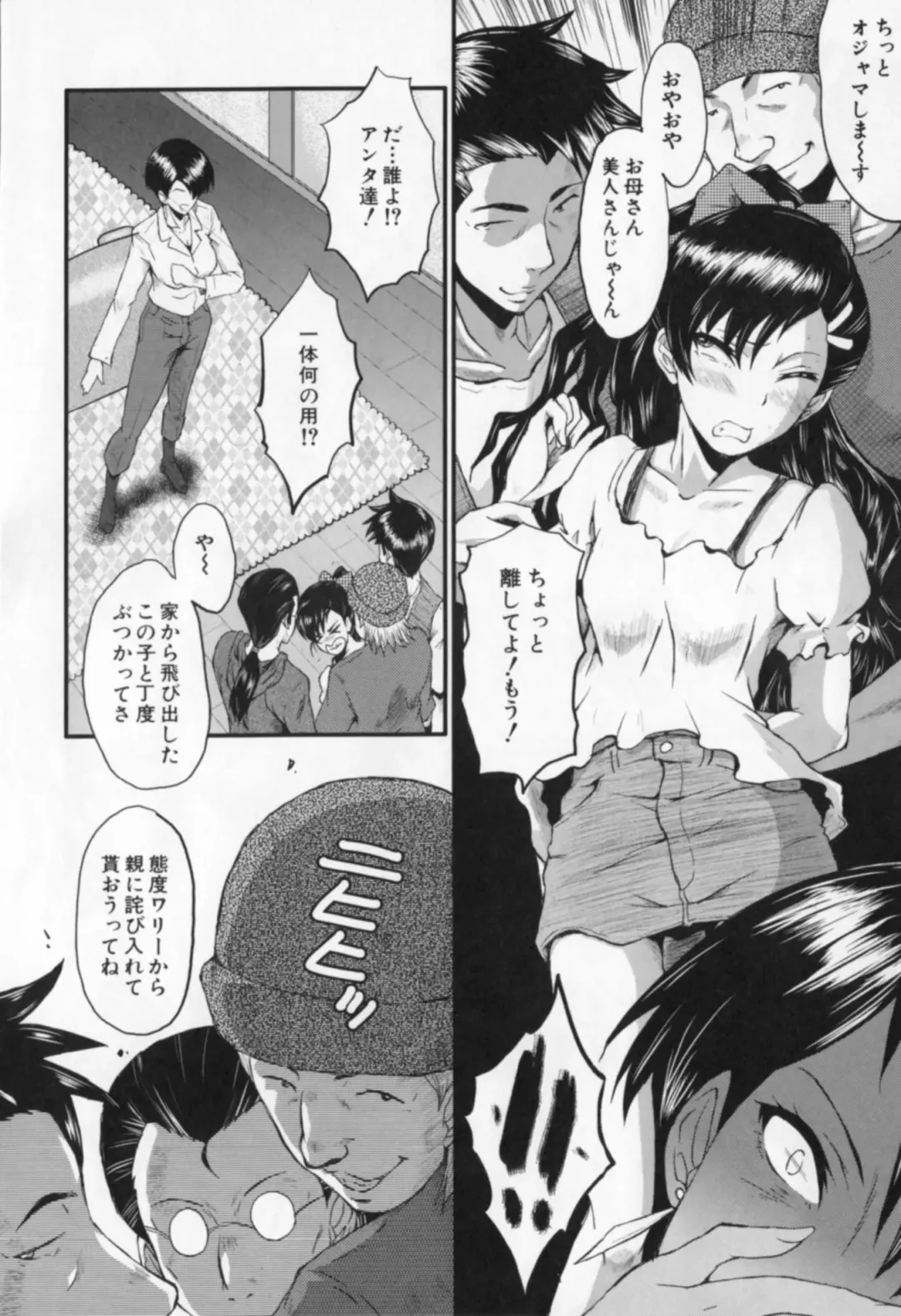 [Sink] Oyako Acme Fhentai - Page 174