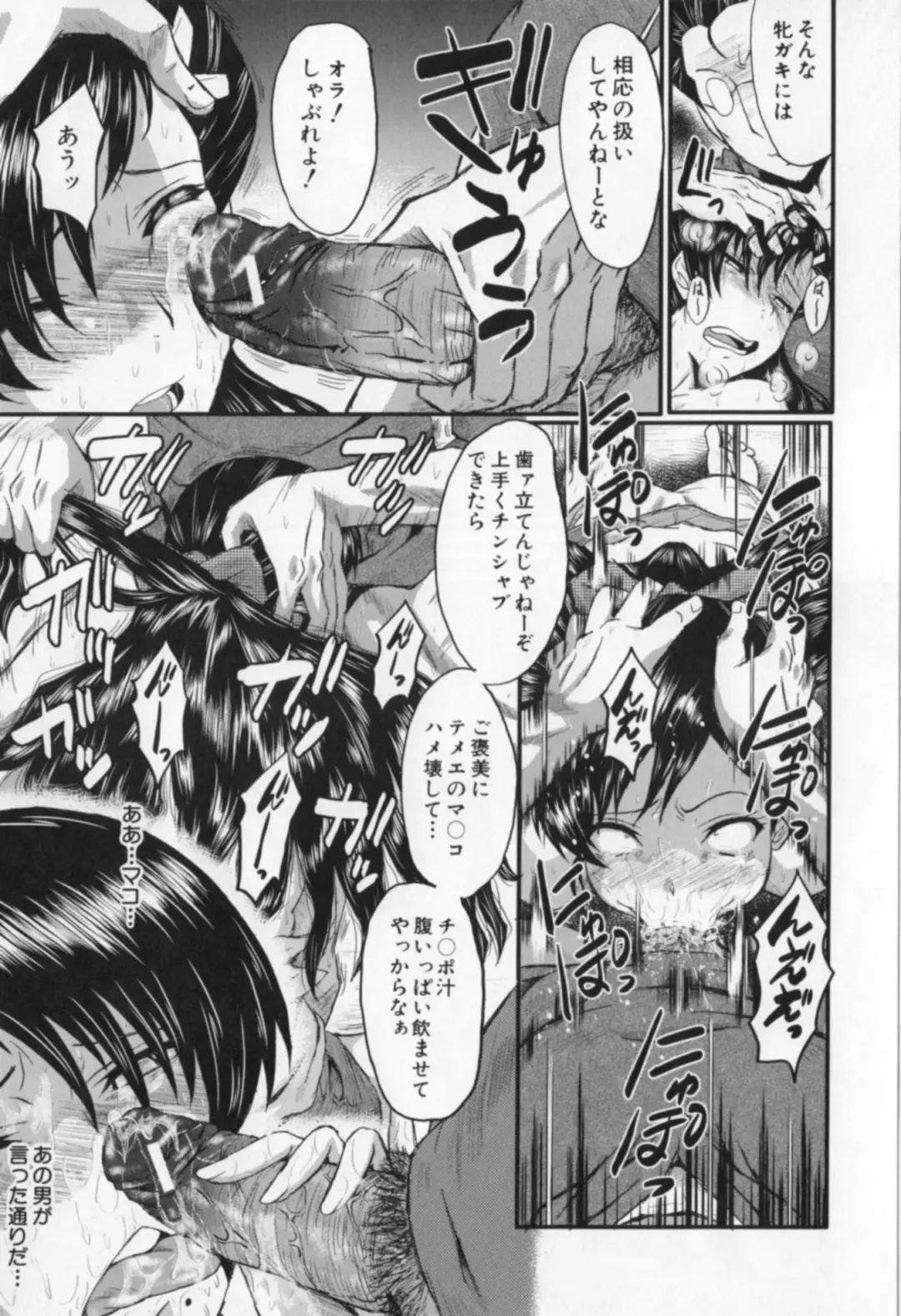 [Sink] Oyako Acme Fhentai - Page 183