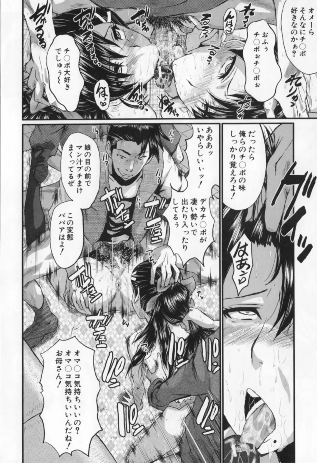 [Sink] Oyako Acme Fhentai - Page 186