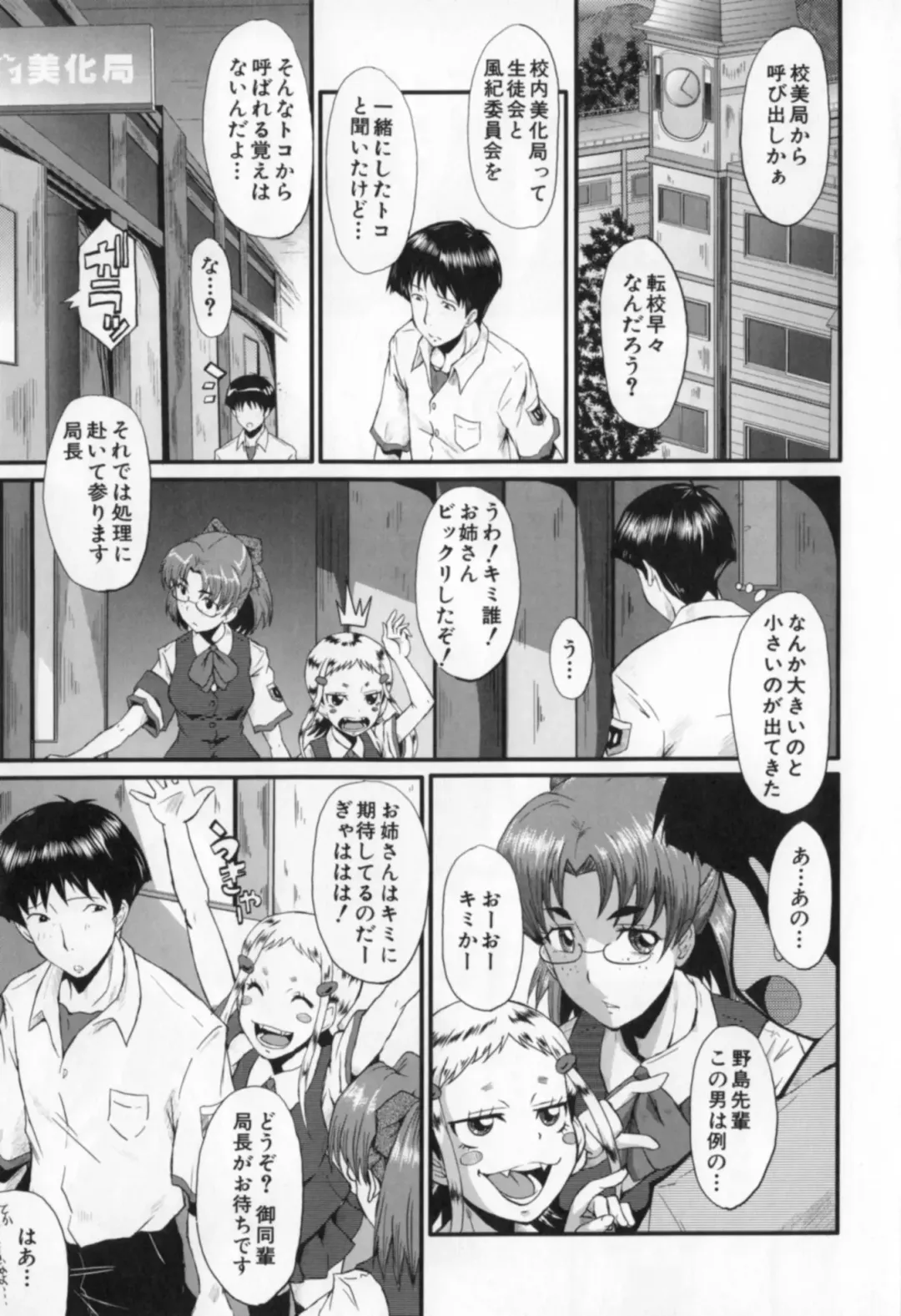 [Sink] Oyako Acme Fhentai - Page 191