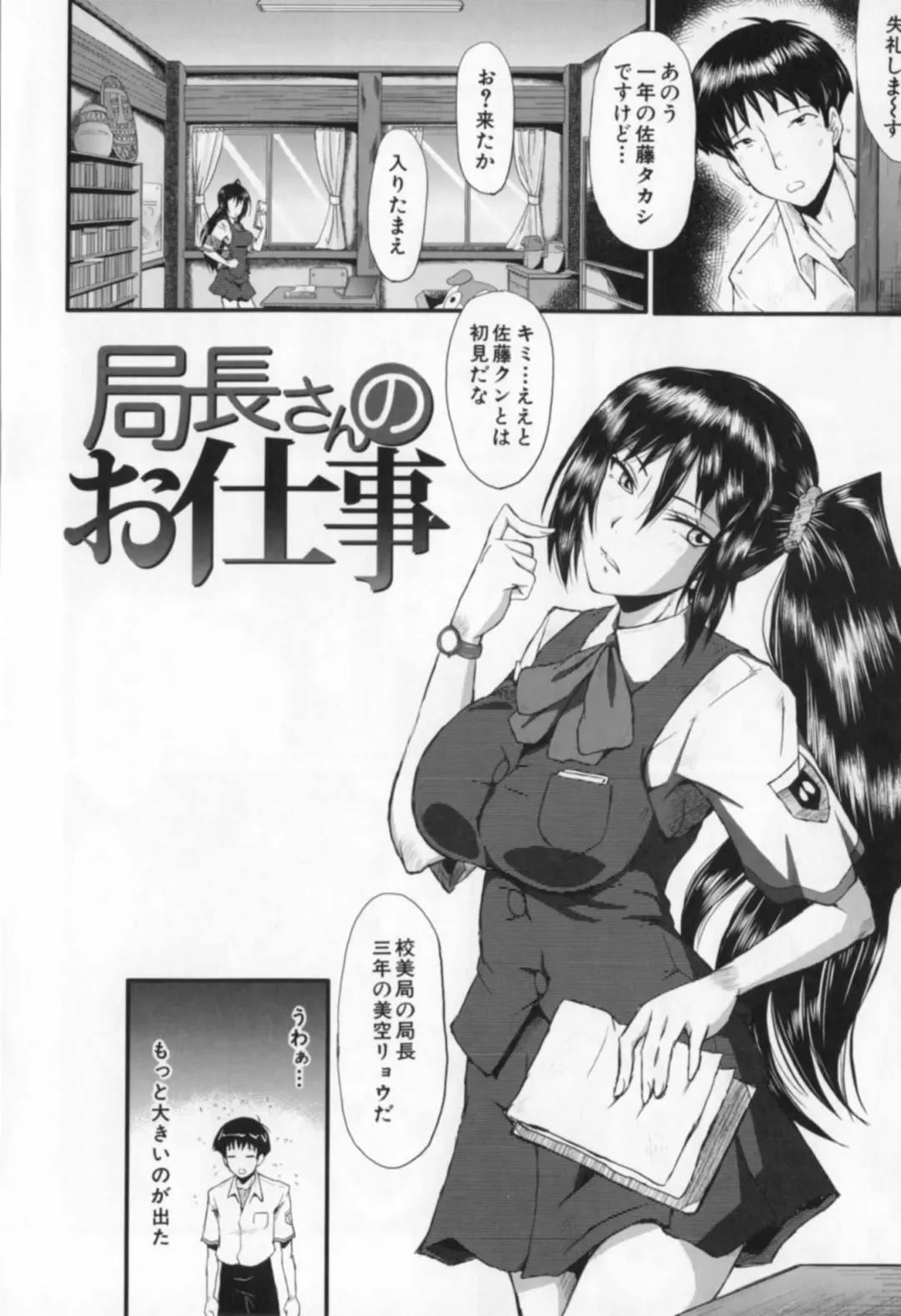 [Sink] Oyako Acme Fhentai - Page 192