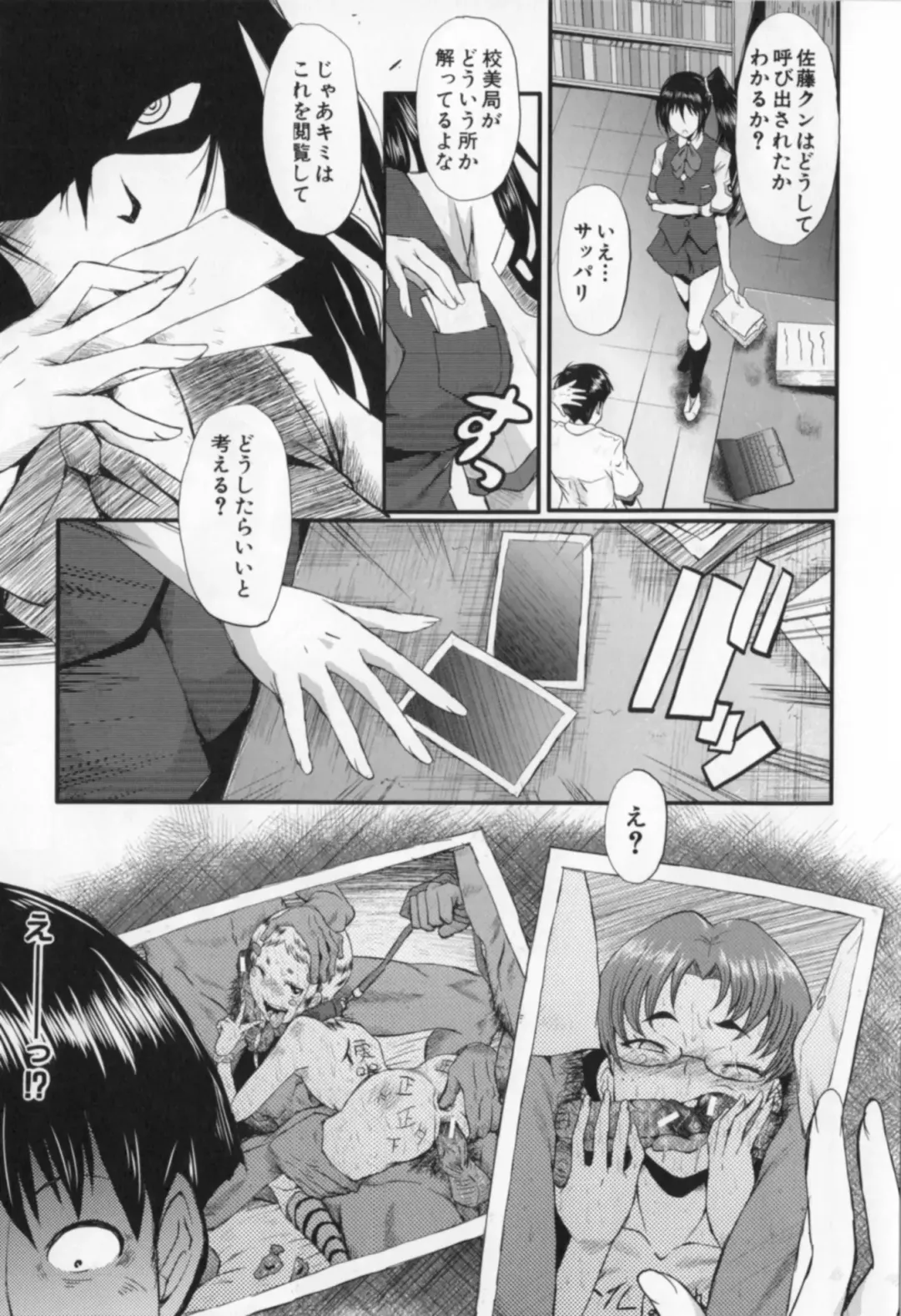 [Sink] Oyako Acme Fhentai - Page 193