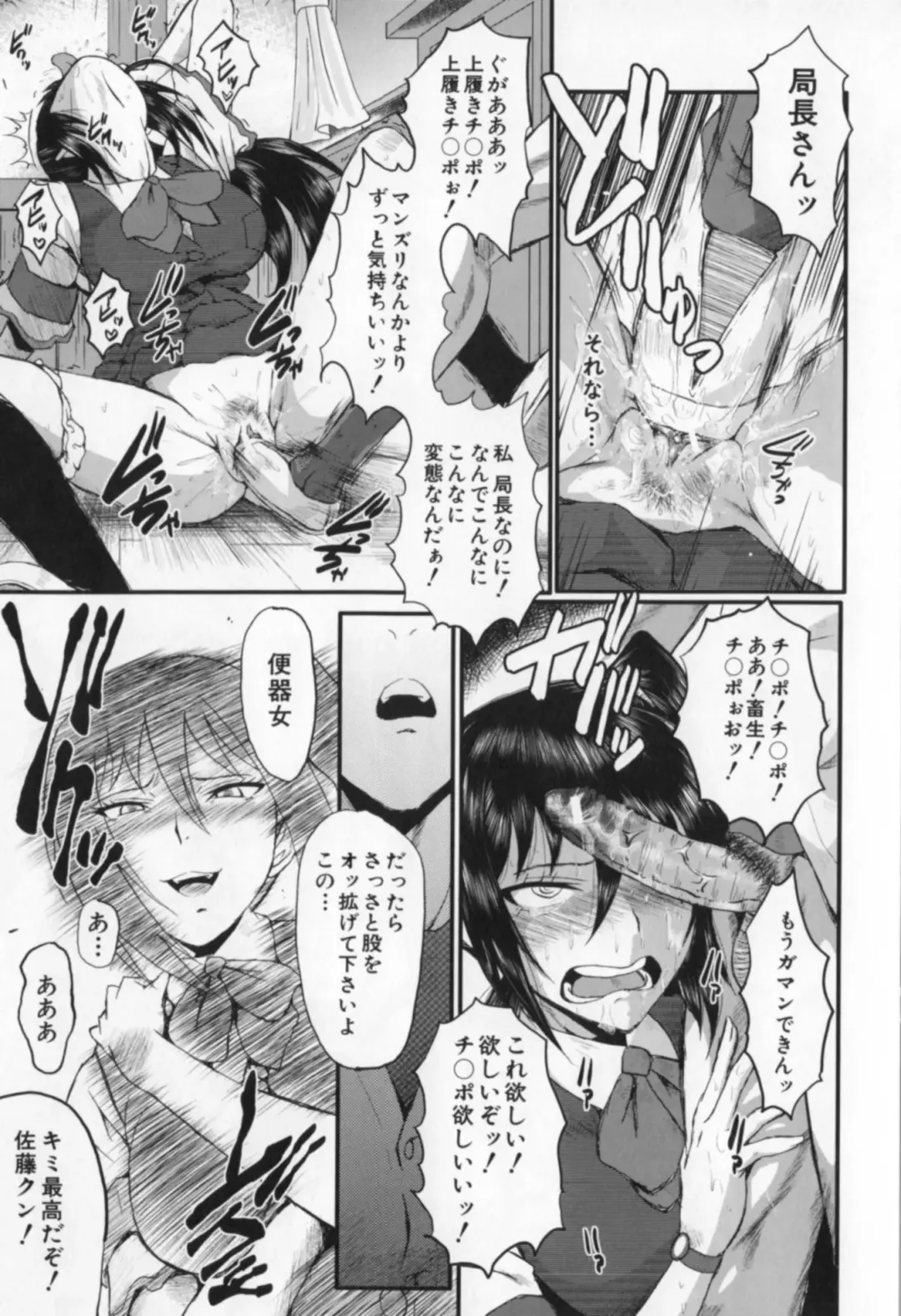 [Sink] Oyako Acme Fhentai - Page 203