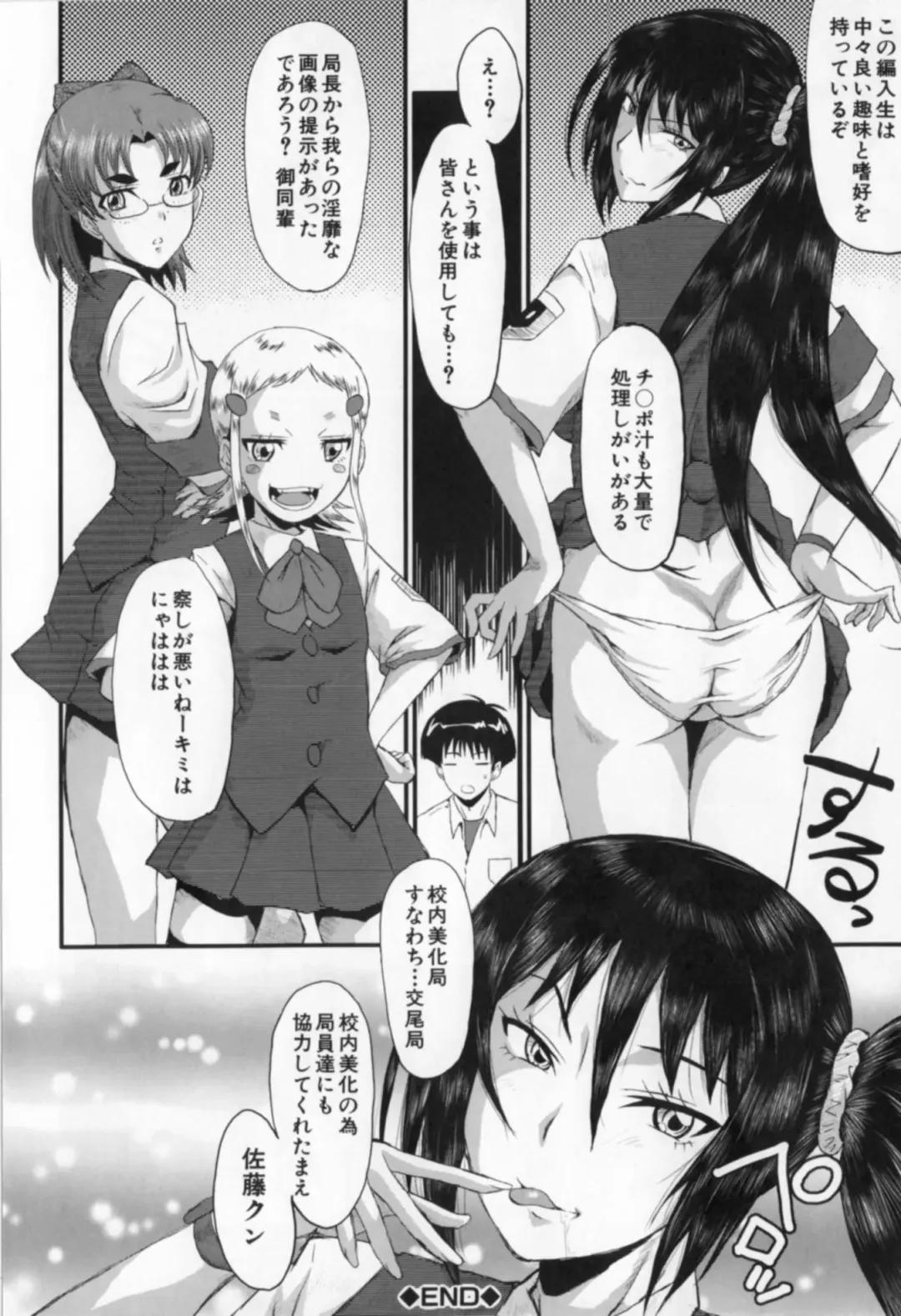 [Sink] Oyako Acme Fhentai - Page 210