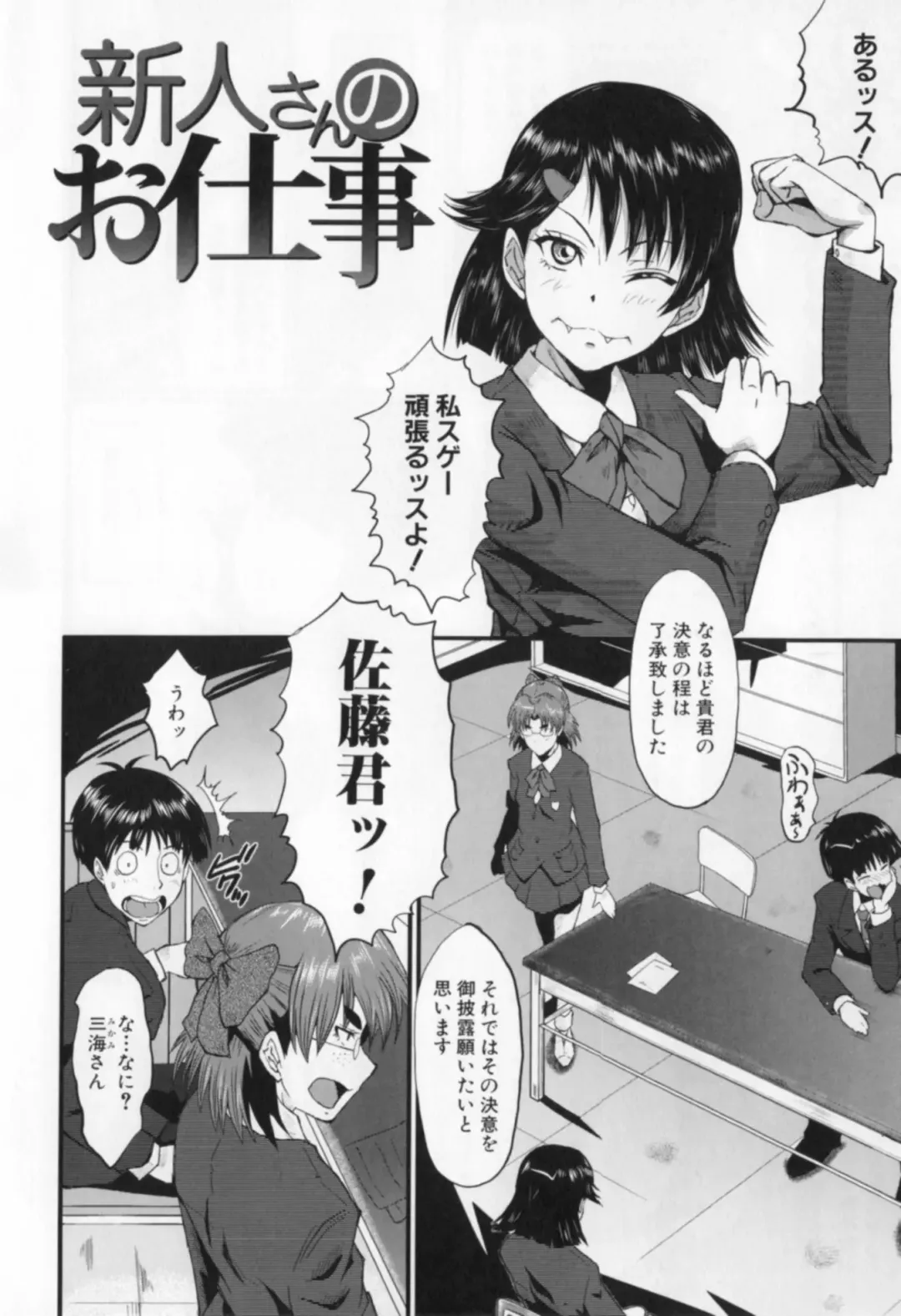 [Sink] Oyako Acme Fhentai - Page 212