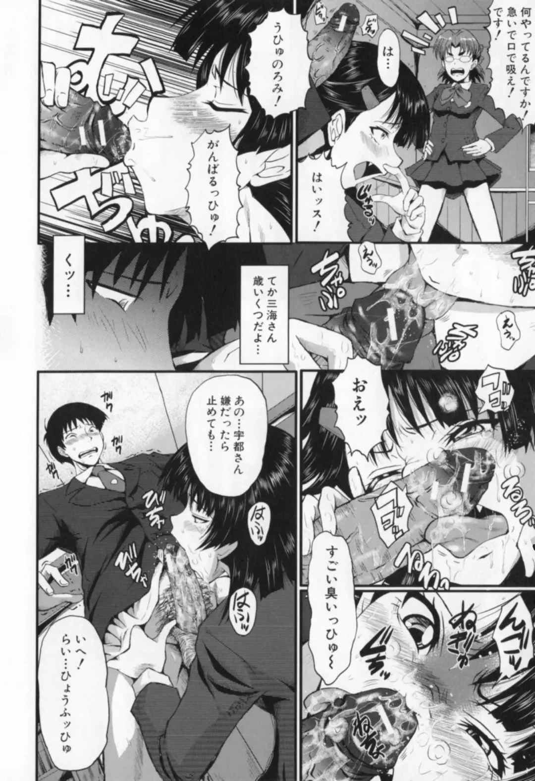 [Sink] Oyako Acme Fhentai - Page 216