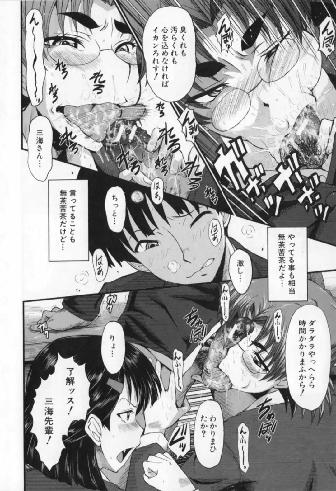 [Sink] Oyako Acme Fhentai - Page 218