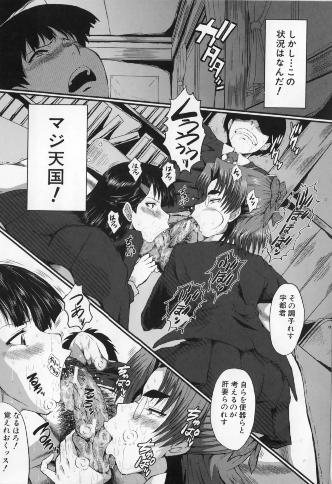 [Sink] Oyako Acme Fhentai - Page 219