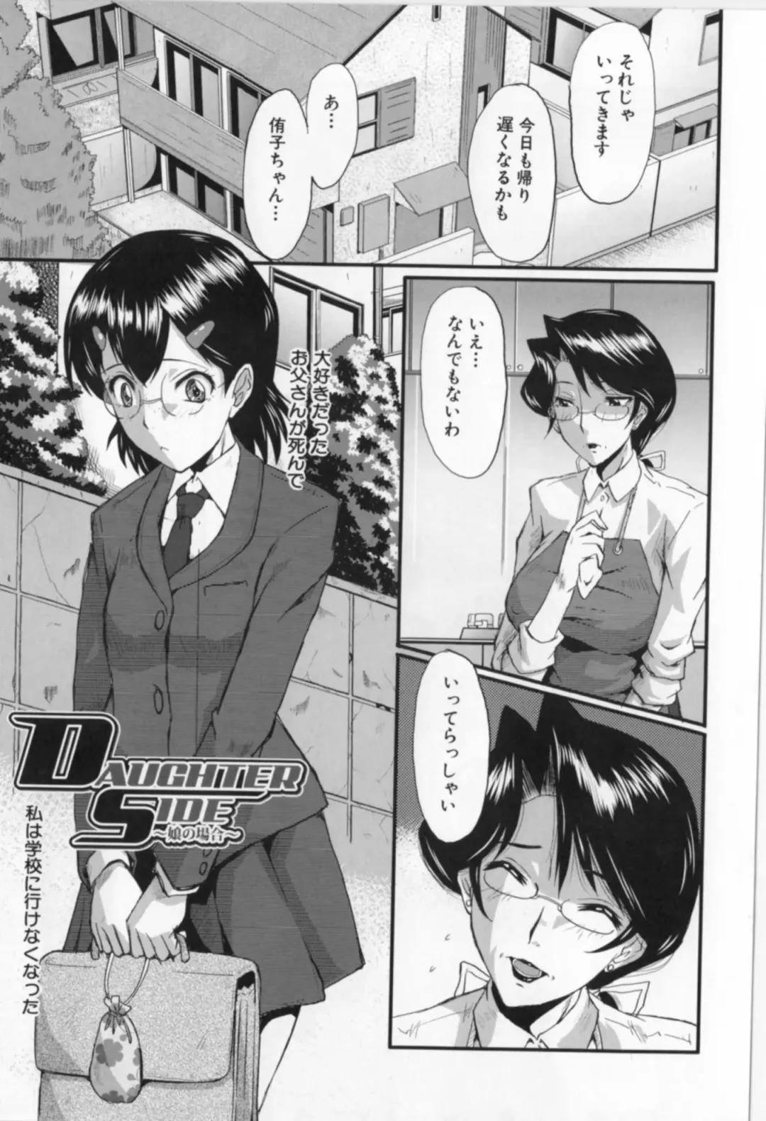 [Sink] Oyako Acme Fhentai - Page 23