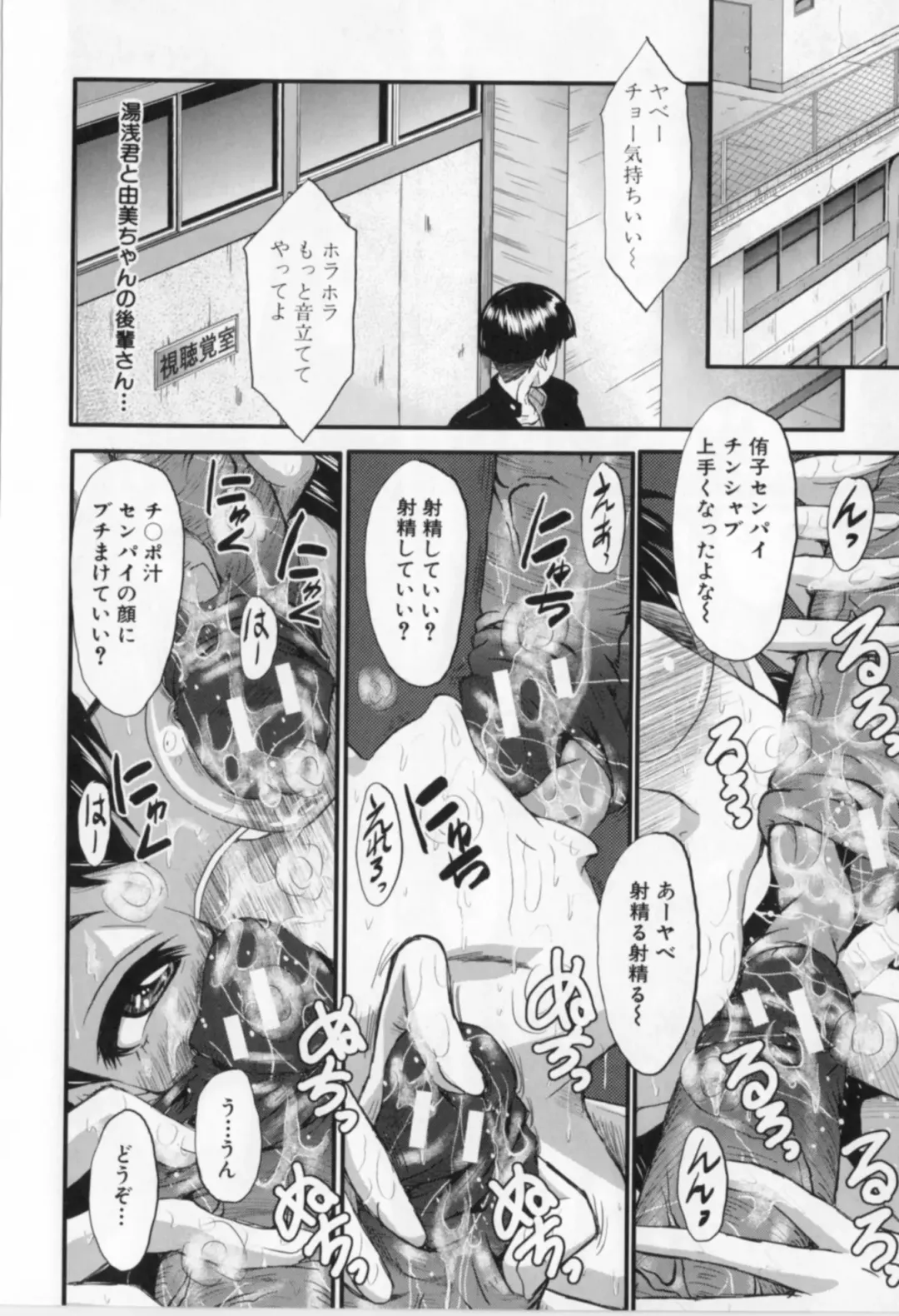 [Sink] Oyako Acme Fhentai - Page 26