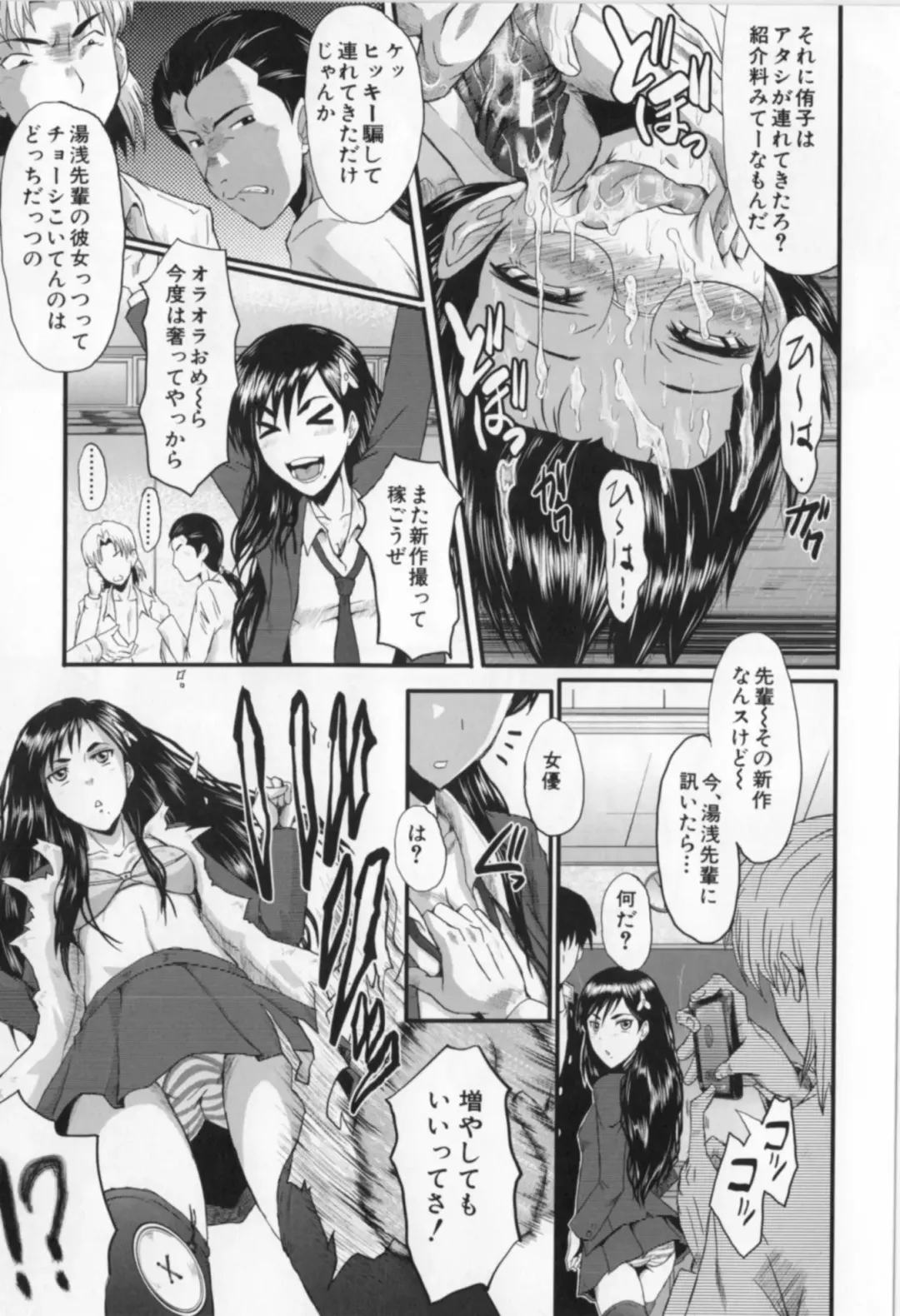 [Sink] Oyako Acme Fhentai - Page 33