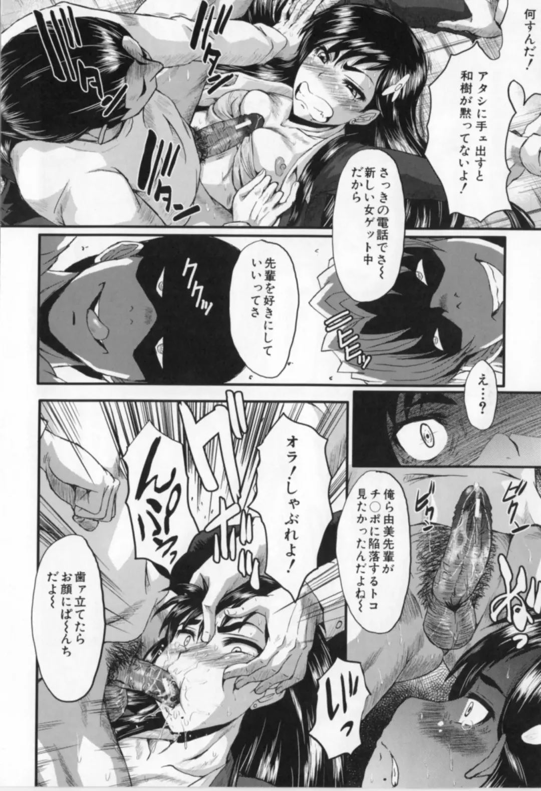 [Sink] Oyako Acme Fhentai - Page 34