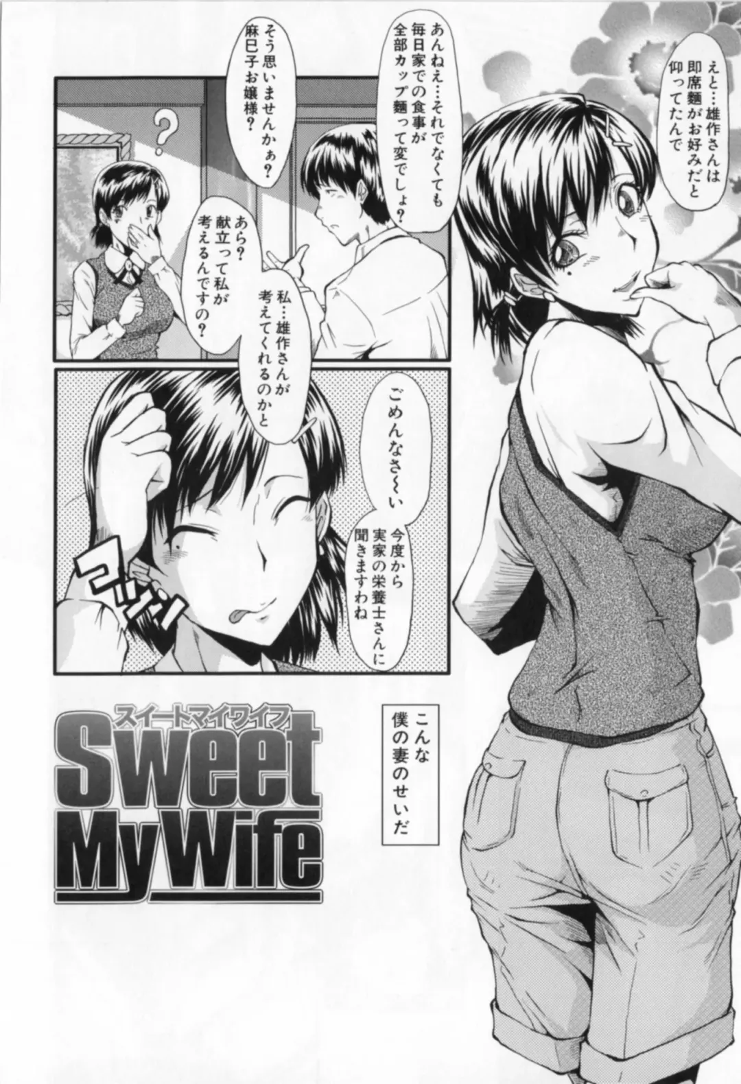 [Sink] Oyako Acme Fhentai - Page 44