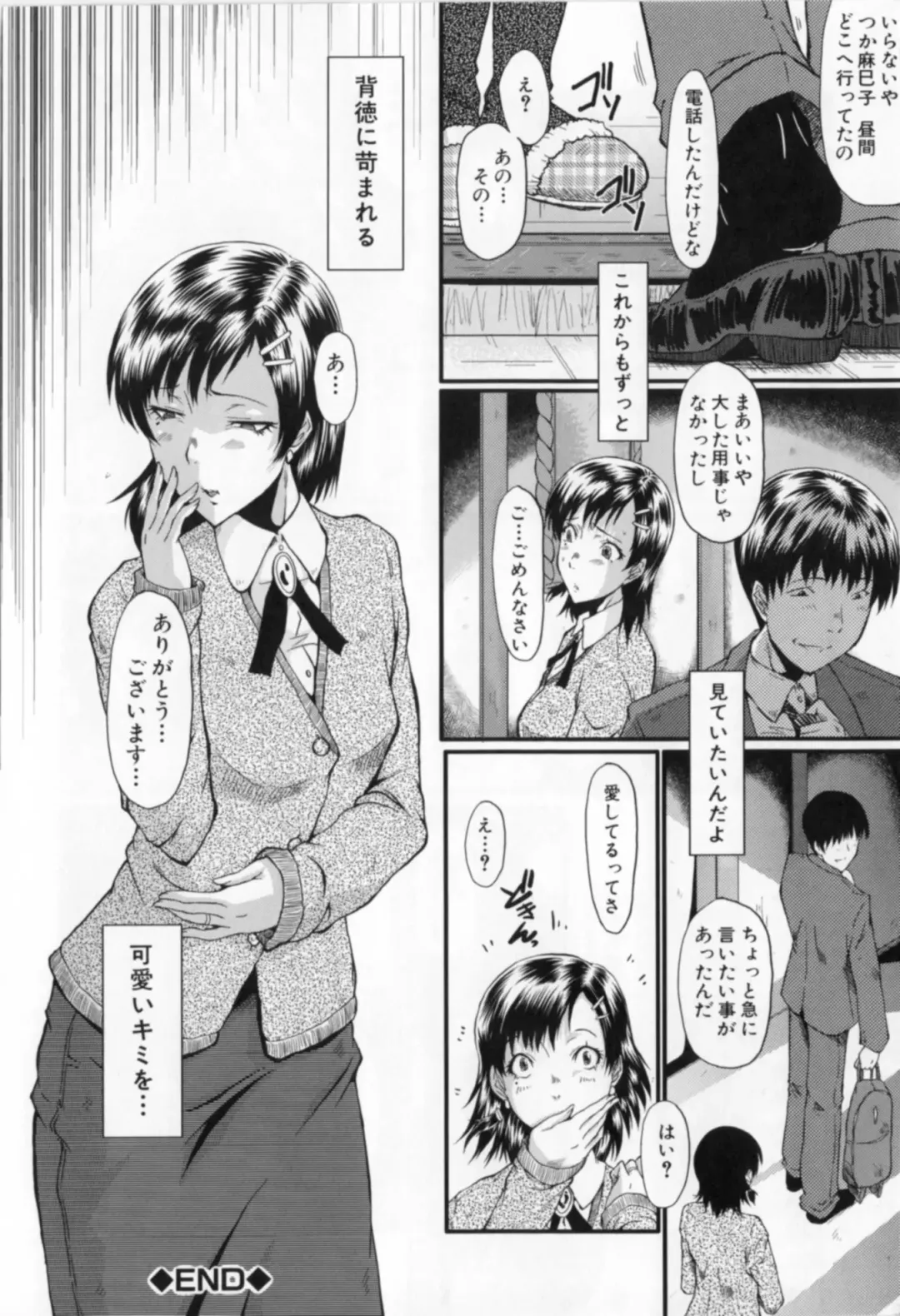 [Sink] Oyako Acme Fhentai - Page 62