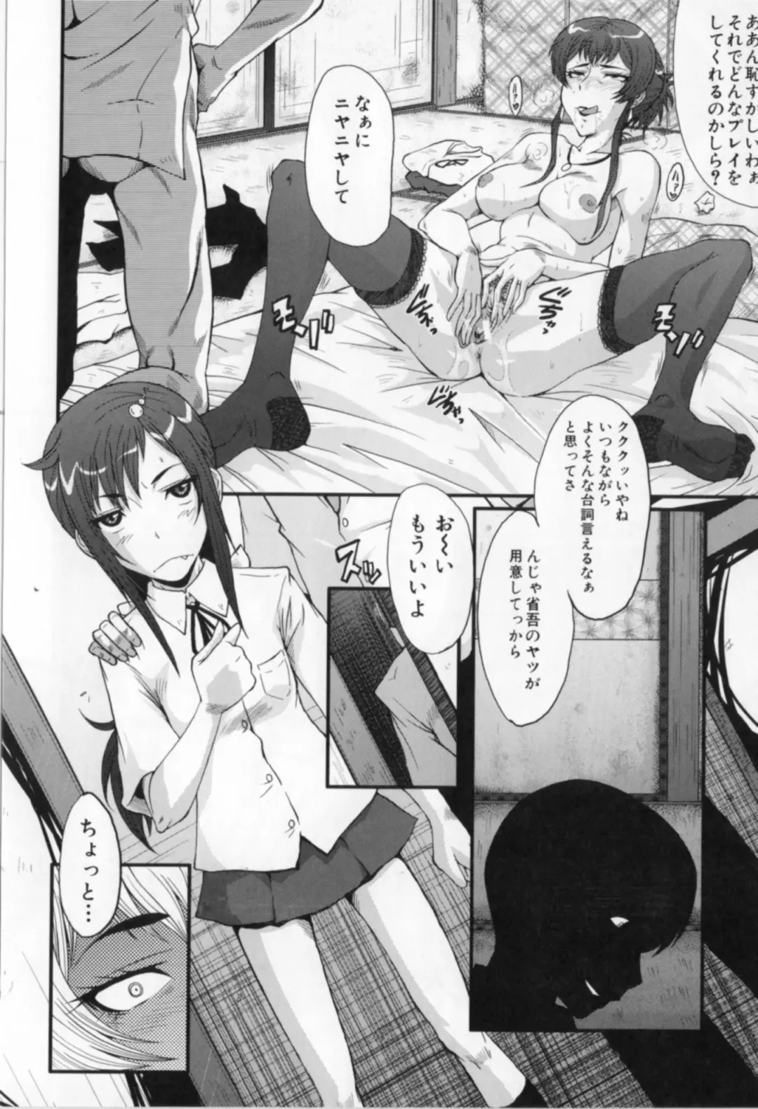 [Sink] Oyako Acme Fhentai - Page 66