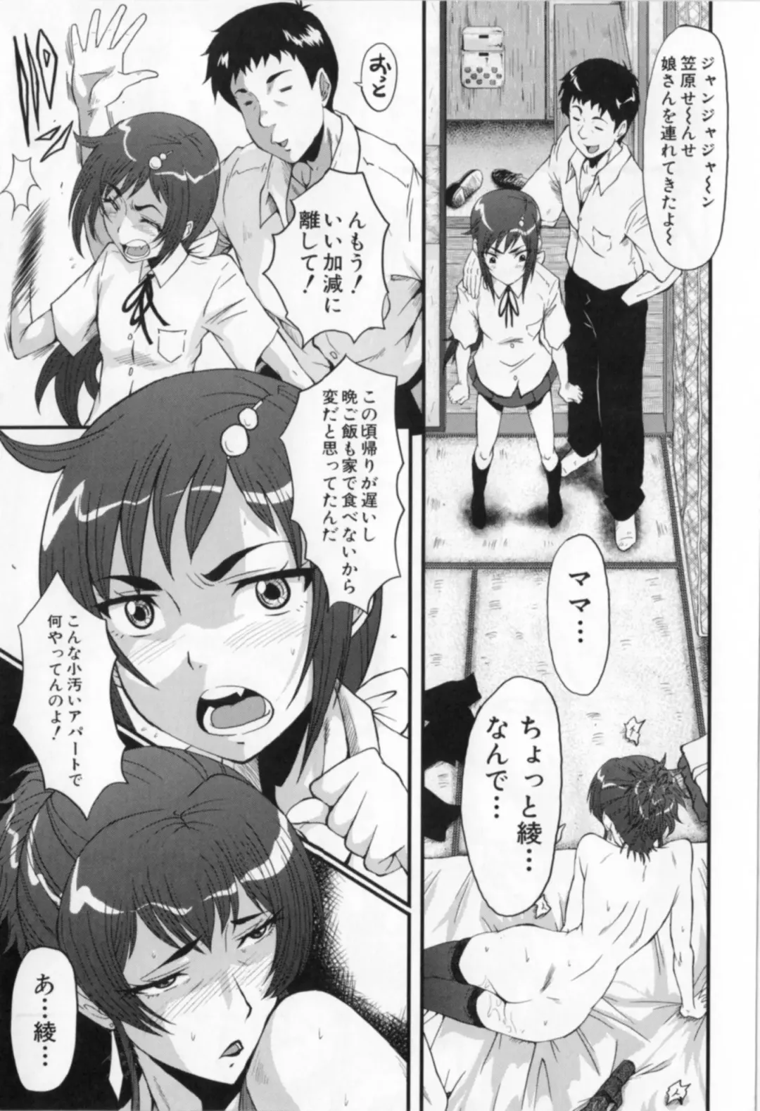 [Sink] Oyako Acme Fhentai - Page 67