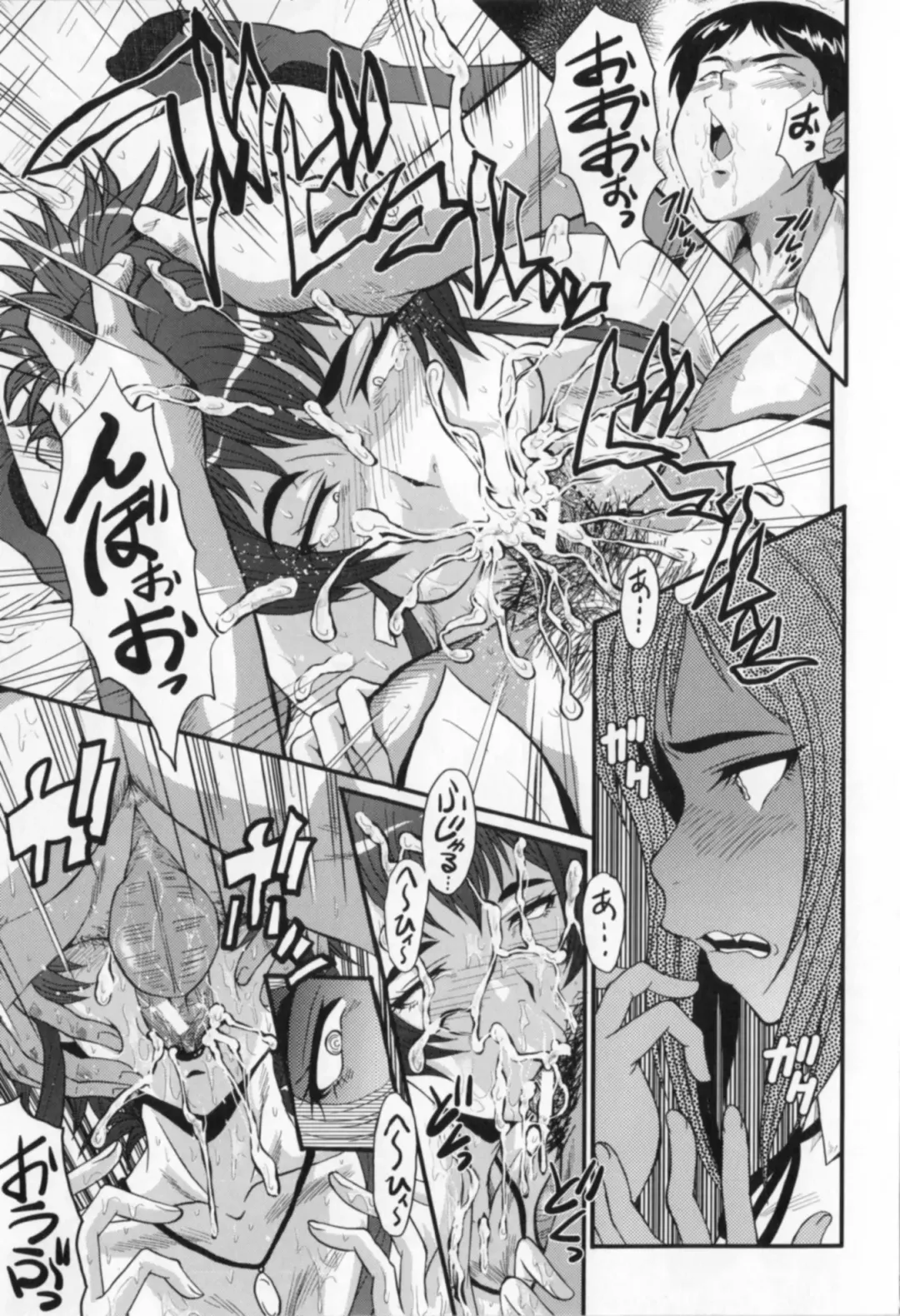 [Sink] Oyako Acme Fhentai - Page 73