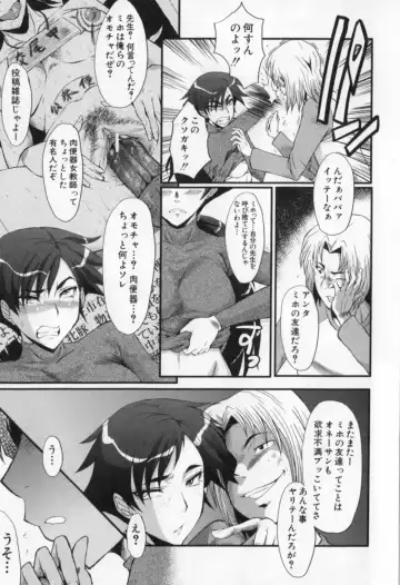 [Sink] Oyako Acme Fhentai - Page 111