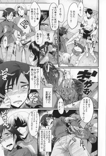 [Sink] Oyako Acme Fhentai - Page 113