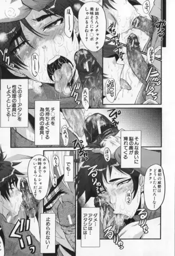 [Sink] Oyako Acme Fhentai - Page 115