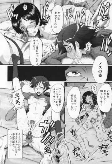 [Sink] Oyako Acme Fhentai - Page 118