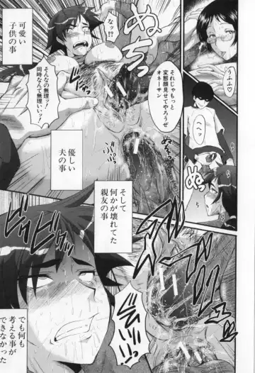 [Sink] Oyako Acme Fhentai - Page 119