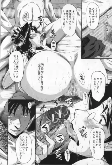 [Sink] Oyako Acme Fhentai - Page 12