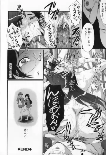 [Sink] Oyako Acme Fhentai - Page 128