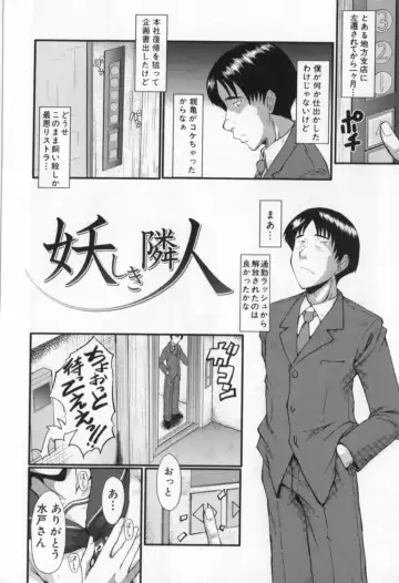 [Sink] Oyako Acme Fhentai - Page 130