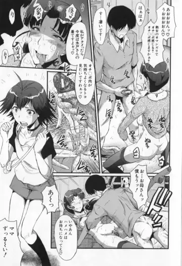 [Sink] Oyako Acme Fhentai - Page 139