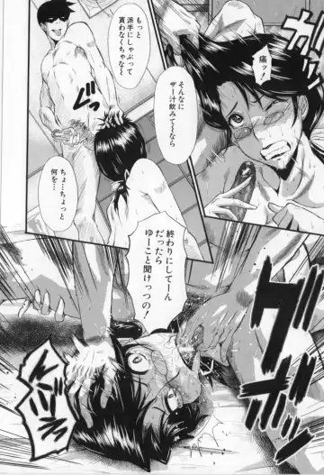 [Sink] Oyako Acme Fhentai - Page 14