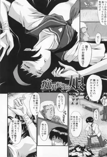 [Sink] Oyako Acme Fhentai - Page 156