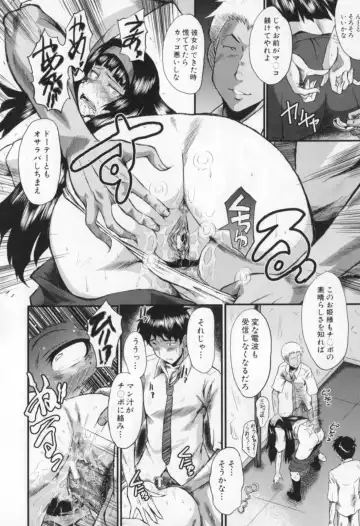 [Sink] Oyako Acme Fhentai - Page 164