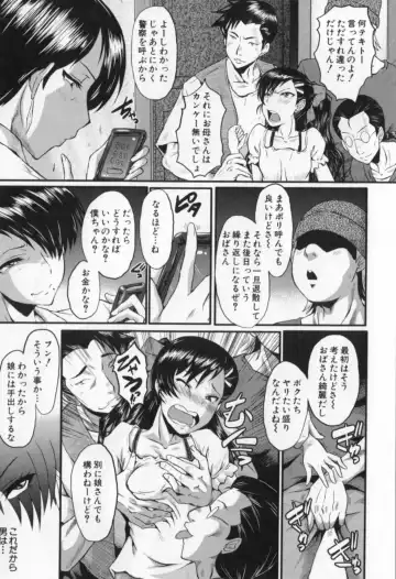 [Sink] Oyako Acme Fhentai - Page 175