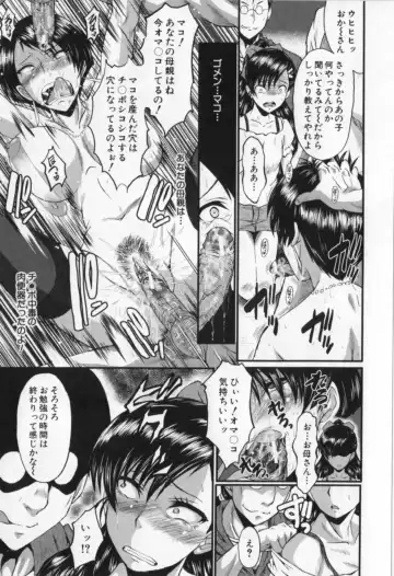 [Sink] Oyako Acme Fhentai - Page 181