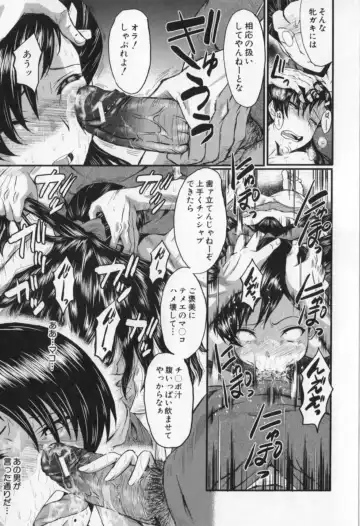 [Sink] Oyako Acme Fhentai - Page 183