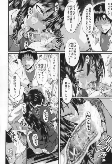 [Sink] Oyako Acme Fhentai - Page 198