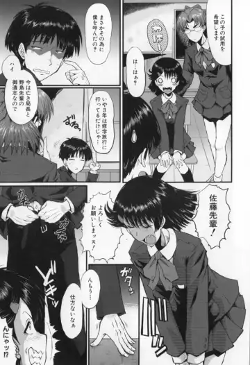 [Sink] Oyako Acme Fhentai - Page 213