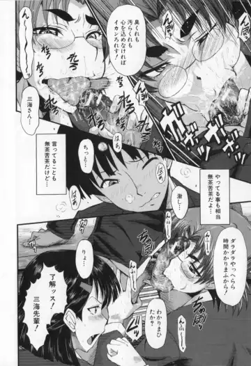 [Sink] Oyako Acme Fhentai - Page 218