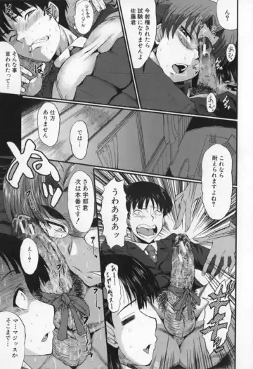 [Sink] Oyako Acme Fhentai - Page 221